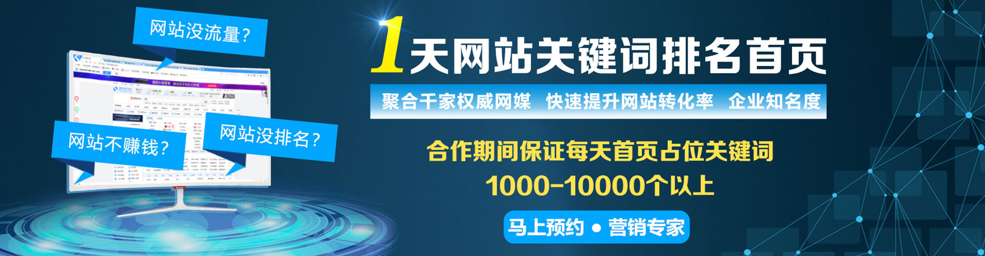 海南sem运营