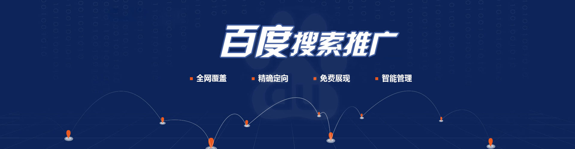 海南sem优化