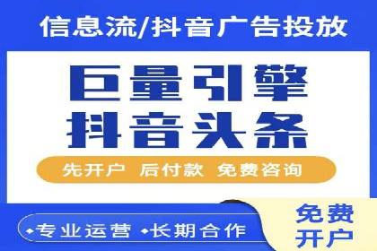 短视频平台信息流广告运营的成功要素